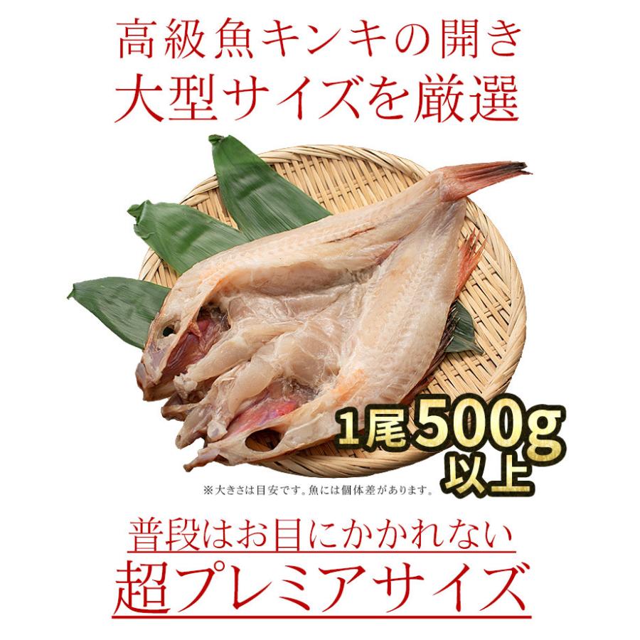 キンキ開き 500g以上 特大サイズ 魚焼きグリルに入らないサイズ要カット Ref Kkh2 Yd9 キンキ開き まぐろ処一条 通販 Yahoo ショッピング