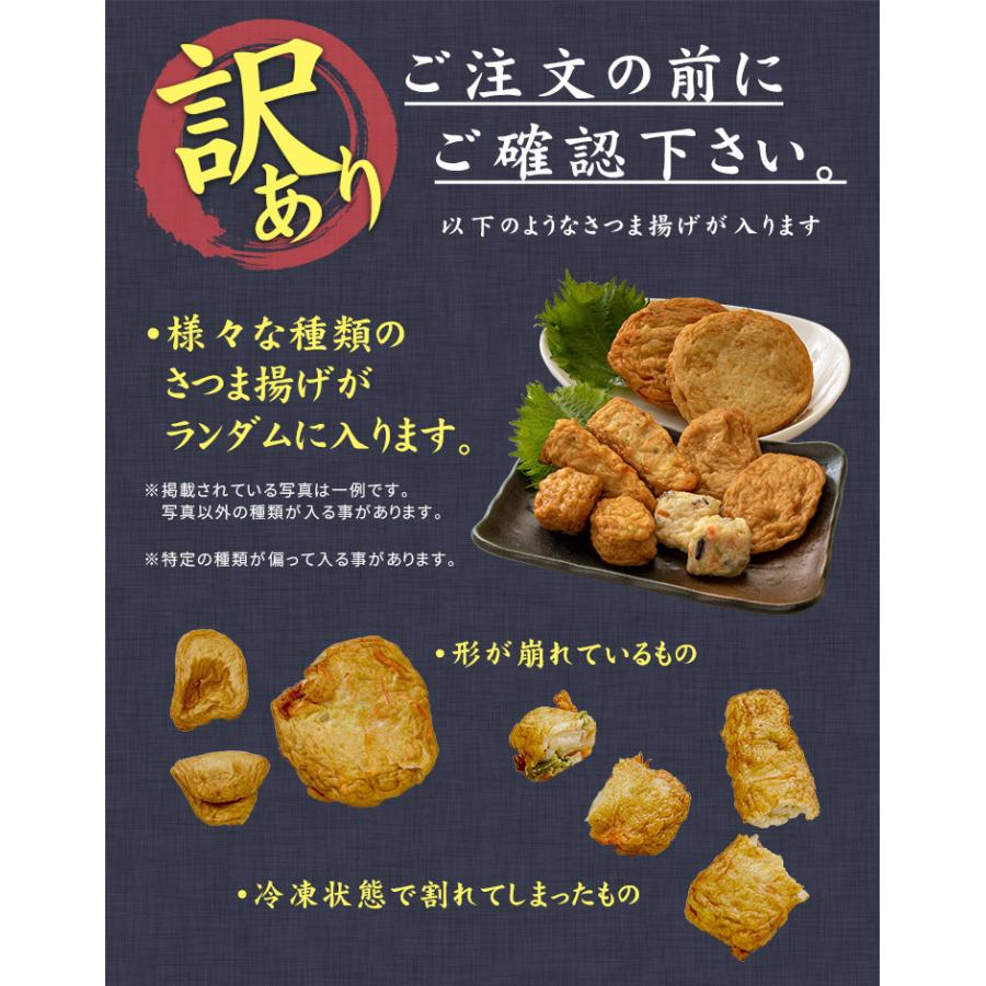 2個まとめ買いで500円OFFクーポン！さつまあげミックス 1kg 訳あり