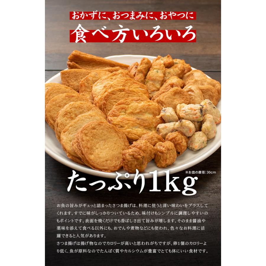 さつまあげ 訳あり＞さつまあげ(プレーン・計23個) さつまあげ さつま揚げ 薩摩