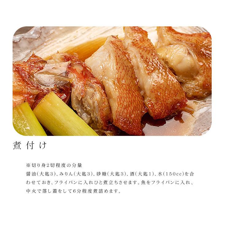 キンキ半身 2パック（切り身250g以上×2パック）送料無料 煮魚 塩焼