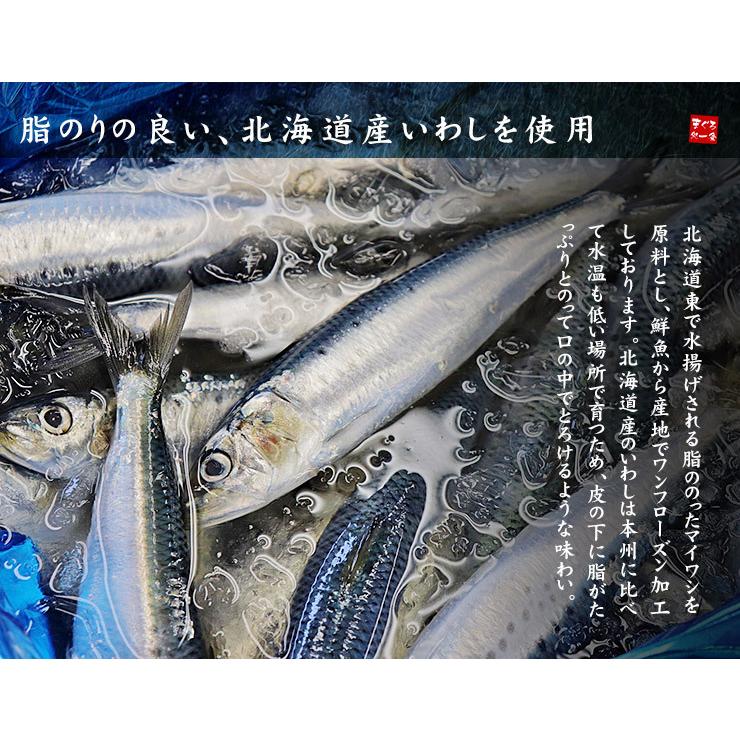 日本全国 送料無料 刺身いわし 半身12枚入り 北海道産 鰯 お刺身いわし イワシ Yd9