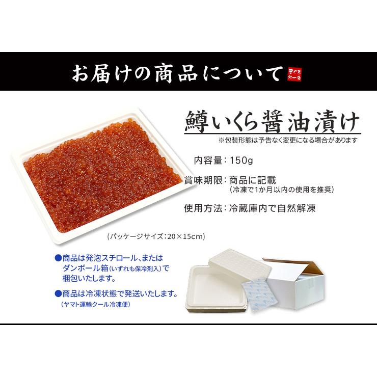 鱒いくら 醤油漬け 150g yd9[[鱒イクラ150g]｜ichijyo｜08