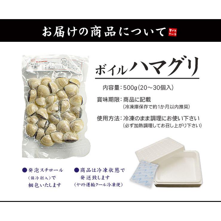 殻付きボイルハマグリ500g 加熱用 砂抜き済 蛤 はまぐり Yd5 殻付ボイルハマグリ まぐろ処一条 通販 Yahoo ショッピング