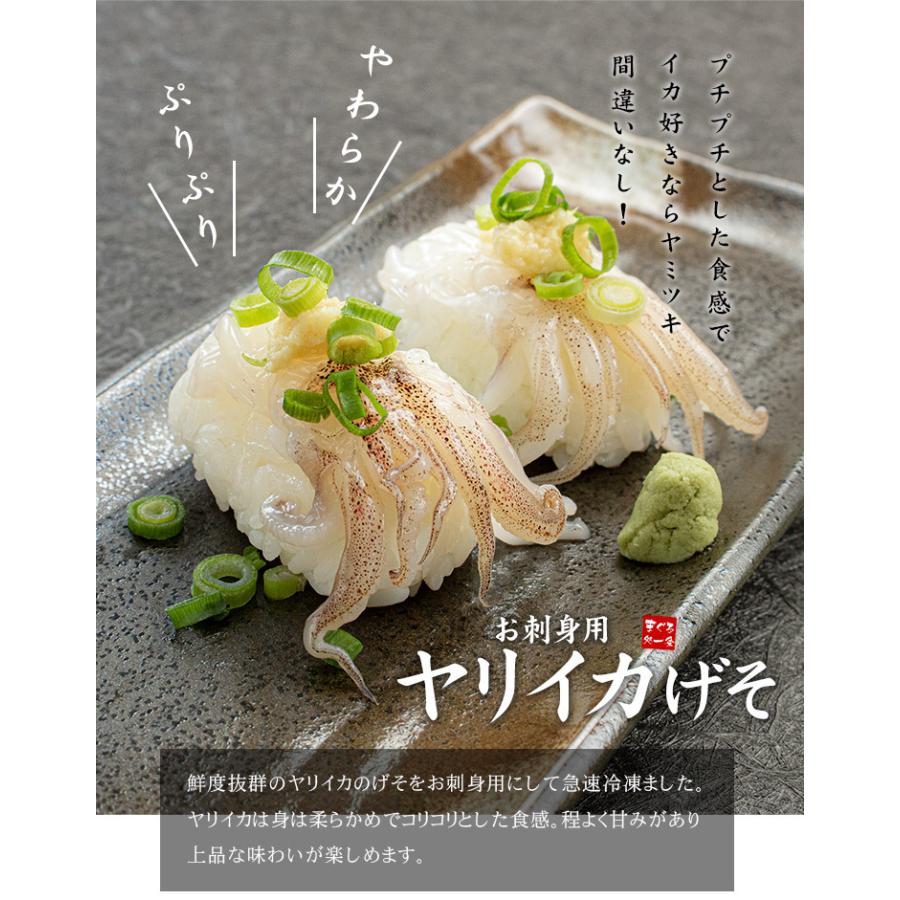ヤリイカげそ枚 お刺身 自然解凍ok やりいか げそ Yd9 ヤリイカげそ枚 まぐろ処一条 通販 Yahoo ショッピング