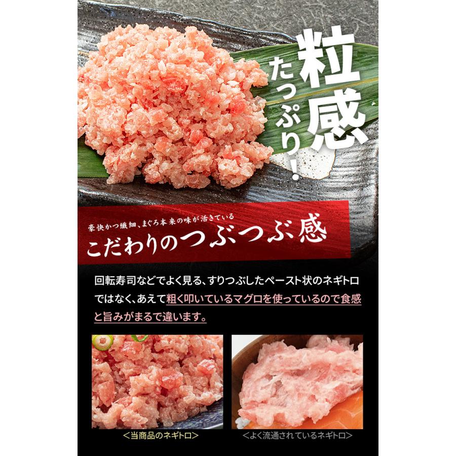 ネギトロ マグロ 極粒 粗挽きネギトロ 300g 刺身 海鮮〈ng300〉[[粗