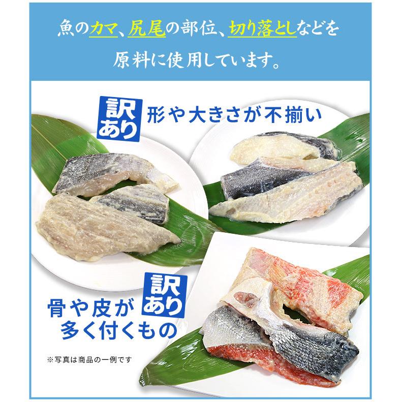 訳あり 紅鮭 西京漬け 1kg (500g×2パック) 送料無料 爆買 [[訳あり紅鮭