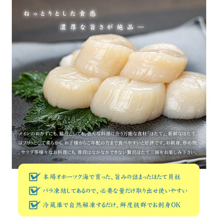 クーポン使用で1,000円OFF⇒6/4まで ホタテ ほたて 北海道産 特大 生