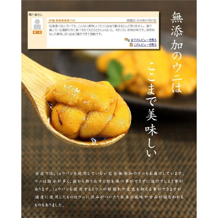 生ウニ200g（100g×2パック）無添加 送料無料 刺身 海鮮丼 食べ物 爆買《ref-un2》[[生ウニ100-2p] |  | 02