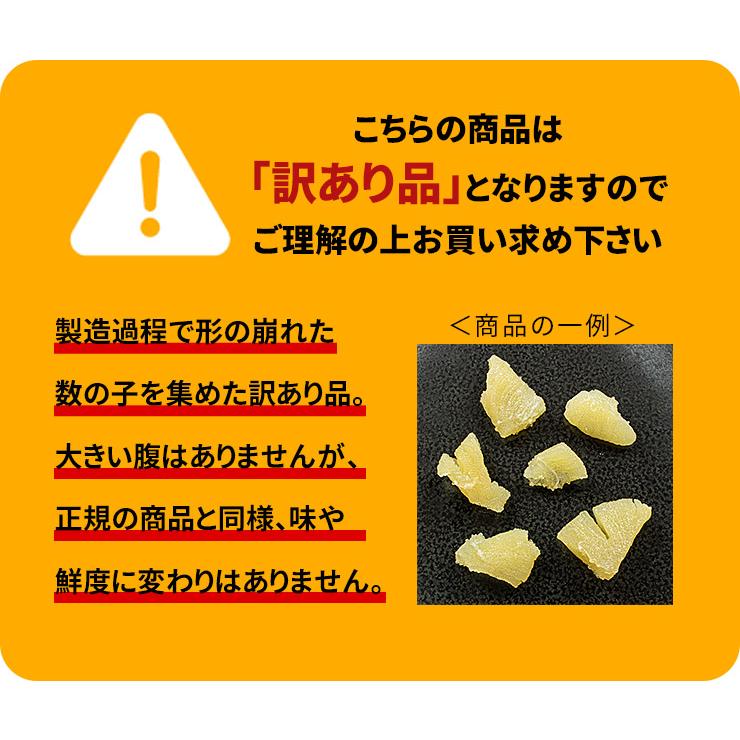 訳あり 味付け数の子 500g 醤油味（数の子 かずのこ カズノコ）[[訳あり数の子500g] |  | 02