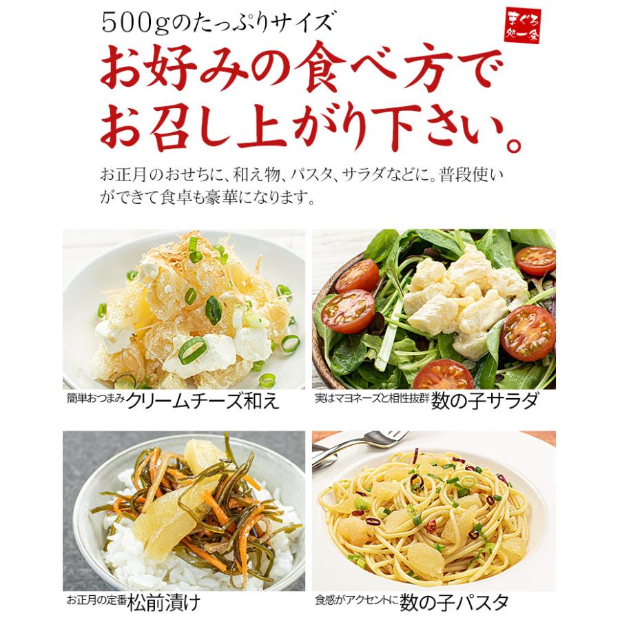訳あり 味付け数の子 500g 醤油味（数の子 かずのこ カズノコ）[[訳あり数の子500g] |  | 08