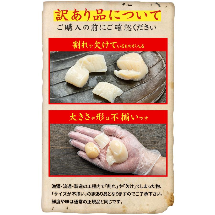 ホタテ ほたて 北海道産 訳あり生ほたて2kg 送料無料 割れ 欠け 不揃い