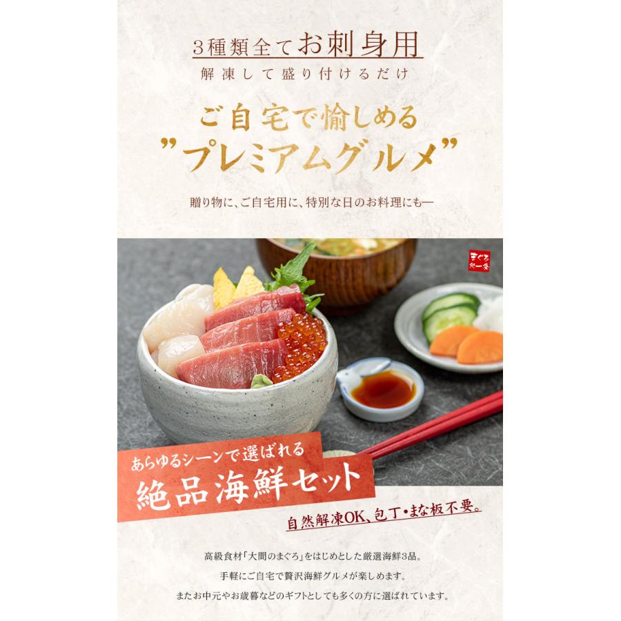 父の日限定 フラワーブーケ付き 海鮮セット大海(たいかい) 大間のまぐろ大トロ 北海道産いくら＆ほたて 送料無料〈tik1〉[[海鮮セット大海たいかい]｜ichijyo｜08