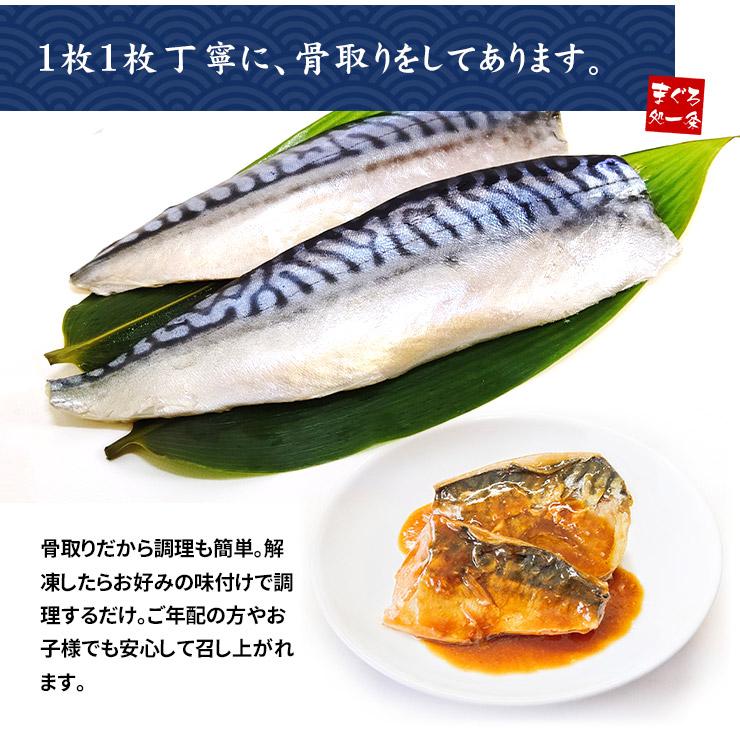 骨取り サバ 切り身 1kg(20切前後) 無塩 加熱用 送料無料 [[さば骨取り切り身1kg] |  | 04