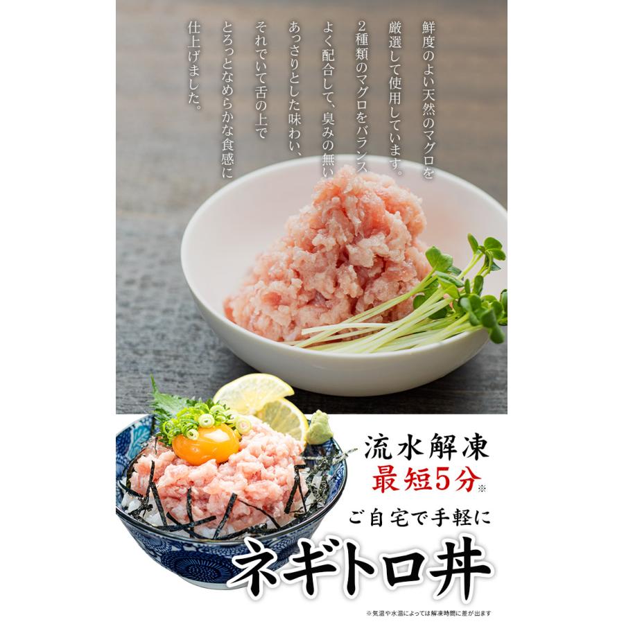 天然マグロのネギトロ 500gパック 送料無料 ふんわり なめらか 流水