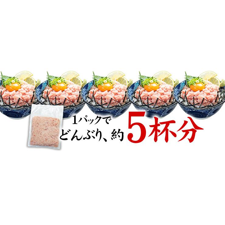 クーポン使用で1,500円OFF 天然マグロのネギトロ 500gパック 送料無料