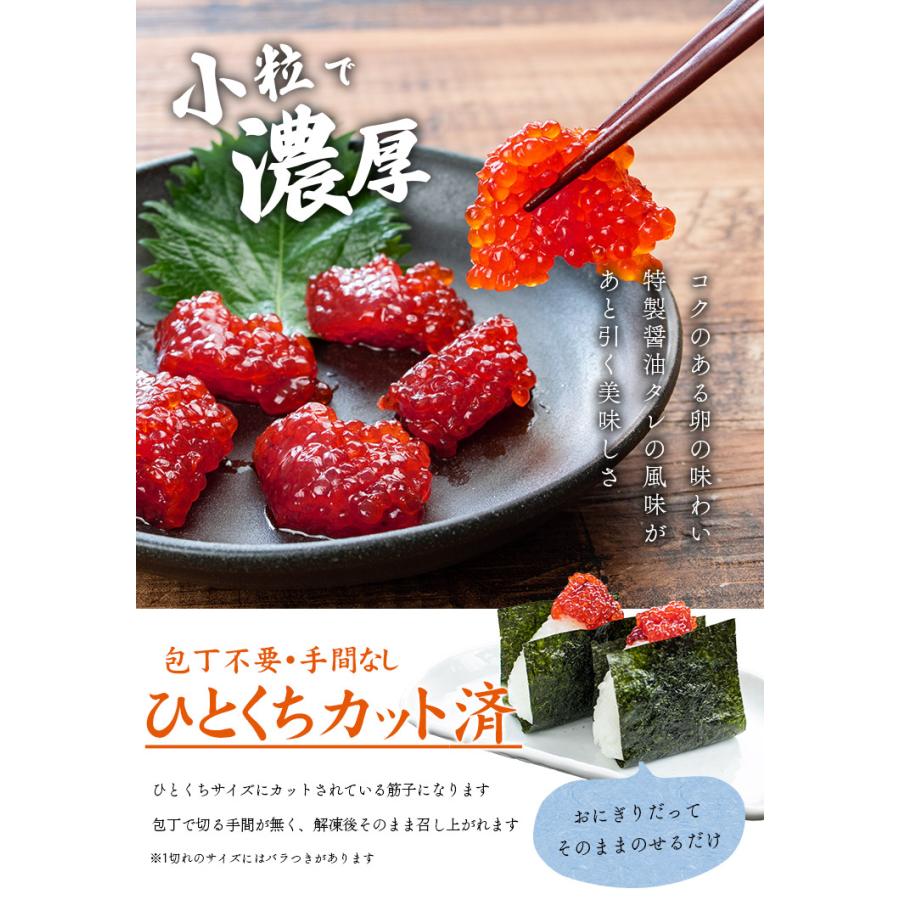すじこ 筋子 500g 醤油漬け 紅鮭 ひとくちサイズカット済 送料 すじこ 筋子 500g 醤油漬け 紅鮭 ひとくちサイズカット済 送料