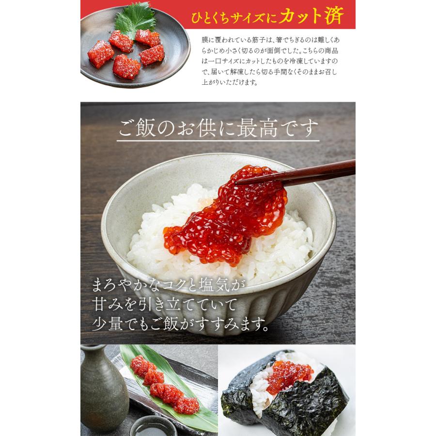 すじこ 筋子 500g 醤油漬け 紅鮭 ひとくちサイズカット済 送料 すじこ 筋子 500g 醤油漬け 紅鮭 ひとくちサイズカット済 送料