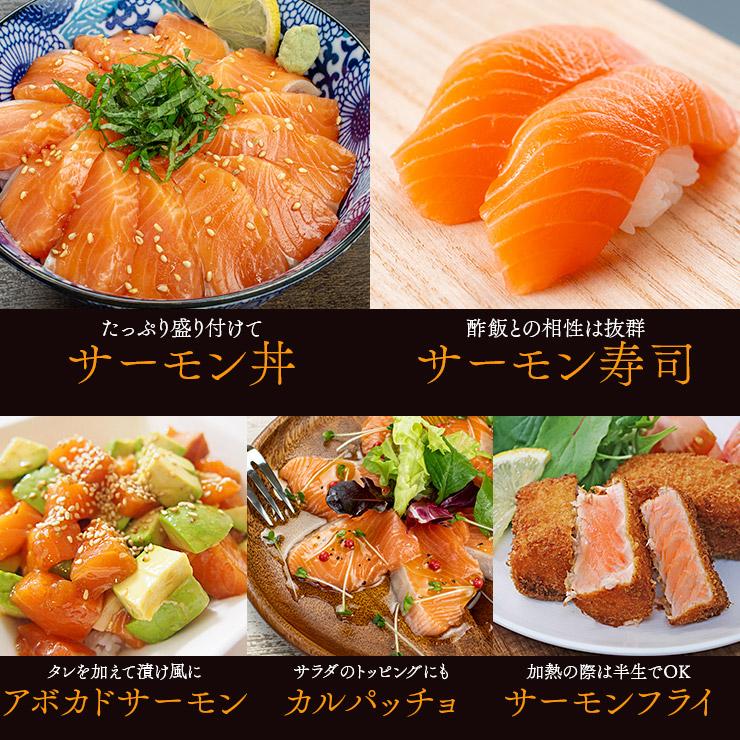 みやぎサーモン 半身(400〜500g) 皮なし骨取り済 養殖 生食用 活