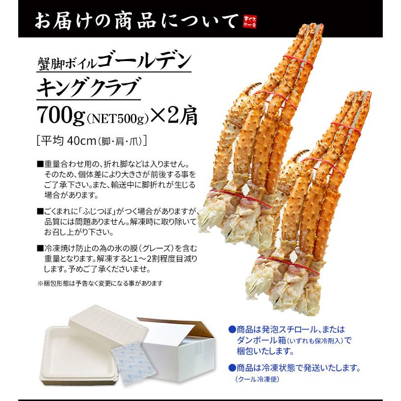 まるでタラバガニ！ゴールデンキングクラブ 700g×2肩セット 小さめ 
