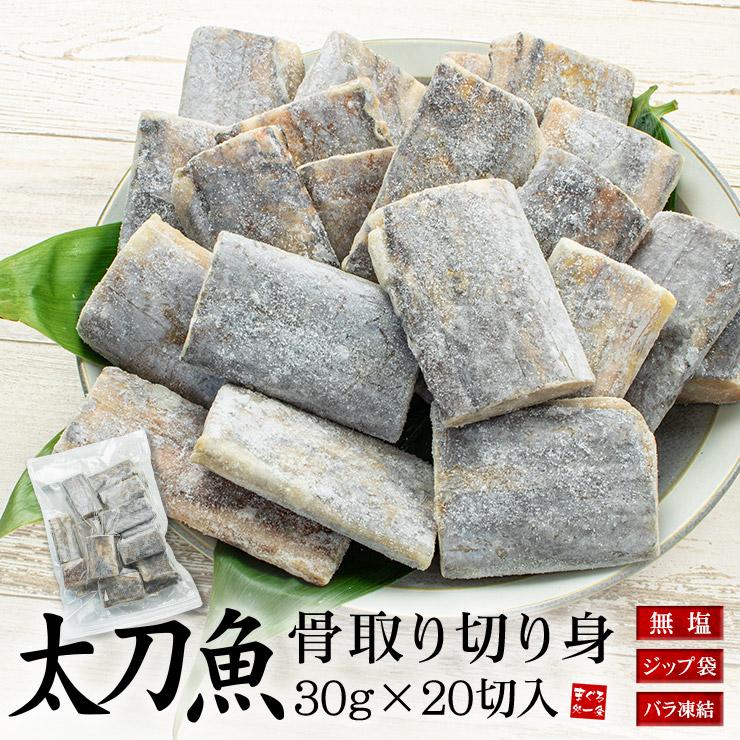 太刀魚用品まとめ売り 【公式通販】