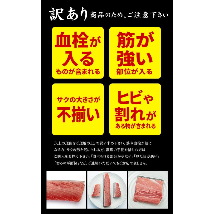 天然南マグロ 訳あり中トロ500g 送料無料 ※筋が強い 血栓が入る 形