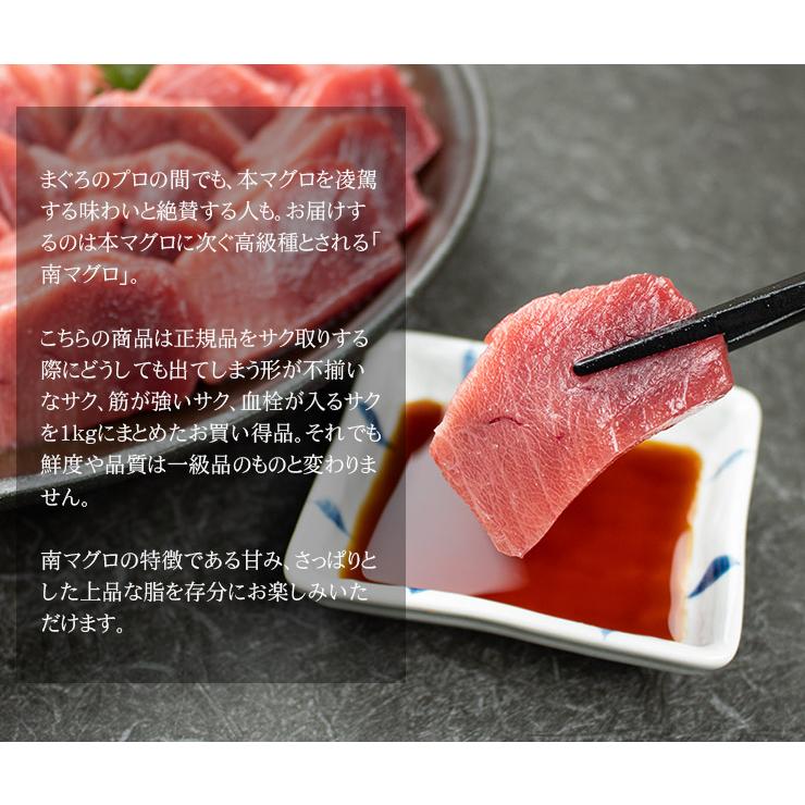 天然南マグロ 訳あり中トロ500g 送料無料 ※筋が強い 血栓が入る 形