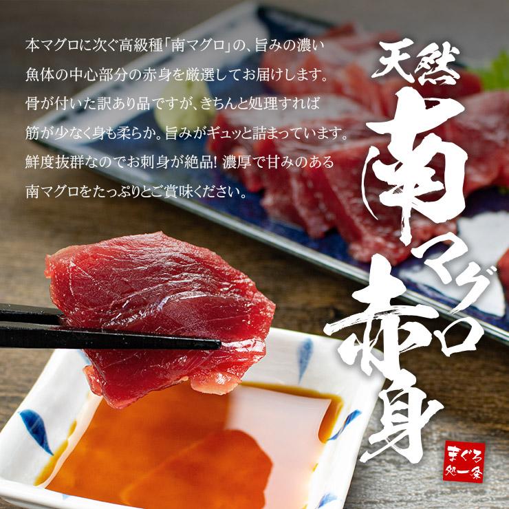 天然南マグロ訳あり赤身1kg ※骨付き・形不揃い 送料無料 解凍レシピ