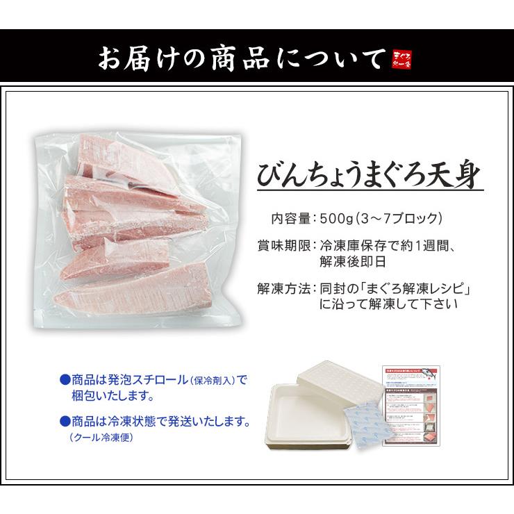 びんちょうマグロ天身(赤身)500g 解凍レシピ付 刺身 爆買 超PayPay祭