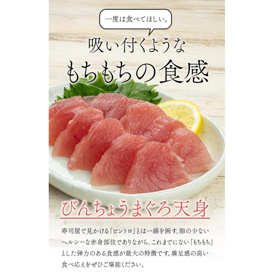 びんちょうマグロ天身(赤身)500g 解凍レシピ付 刺身 爆買 超PayPay祭