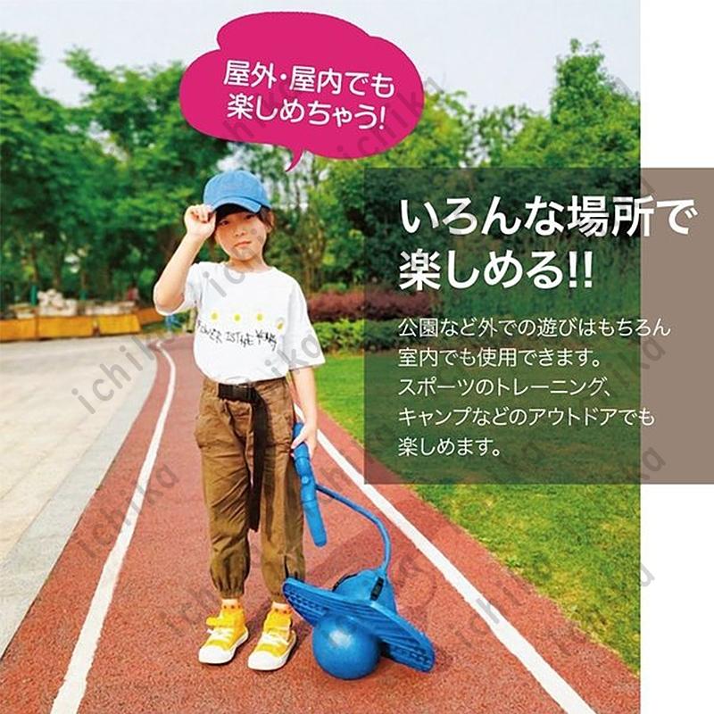 倍 倍 倍 送料無料 知育玩具 ジャンピングボール 子供 運動 室内 室外 竹馬 外遊び おもちゃ 遊具 キーズ 子供用品 Ichika Et Wj 08 Ichika自動車用品 通販 Yahoo ショッピング