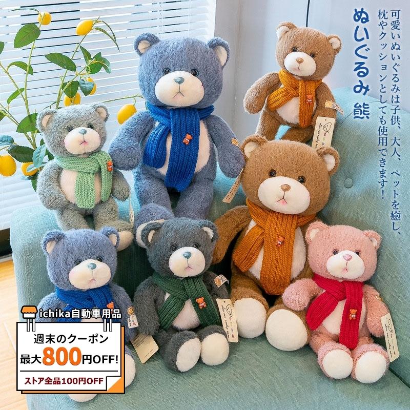 倍 倍 倍】抱き枕 ぬいぐるみ 冷感 特大 動物 熊 抱きまくら 洗える 安い 可愛い 昼寝枕 クッション 大人 子供 ねむねむ 癒し系 縫いぐるみ 送料無料 :ichika-gaikou-gz-mrwj-07:ichika自動車用品 - 通販 - Yahoo!ショッピング 倍 倍 倍】抱き枕 ぬいぐるみ 冷感 特大 動物 熊 抱きまくら 洗える 安い 可愛い 昼寝枕 クッション 大人 子供 ねむねむ 癒し系 縫いぐるみ 送料無料 :ichika-gaikou-gz-mrwj-07:ichika自動車用品 - 通販 - Yahoo!ショッピング