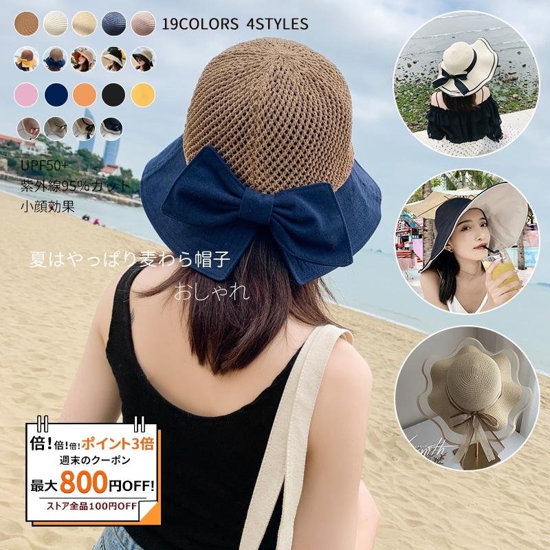 倍 倍 倍 帽子 レディース 春 夏 秋 Uv つば広 大きいサイズ 麦わら帽子 Uvカット 折りたたみ サイズ調整 あご紐 自転車 飛ばない 小顔 遮光 日焼け防止 Ichika Gaikou Hat 10 Ichika自動車用品 通販 Yahoo ショッピング