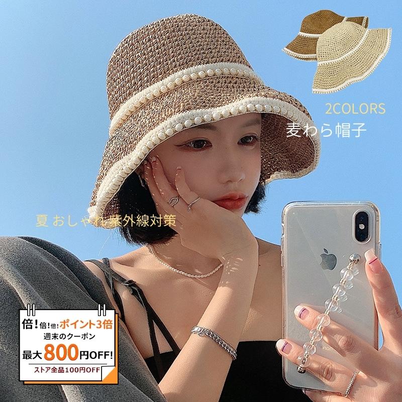 倍 倍 倍 送料無料 麦わら帽子 レディース 海 ストローハット 紫外線対策 女性 真珠 日除け キャペリン ツバ広帽子 小顔効果 Uv帽子 夏 おしゃれ Ichika Gaikou Hat 19 Ichika自動車用品 通販 Yahoo ショッピング