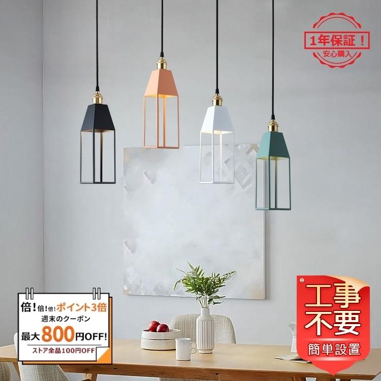 倍 倍 倍 ペンダントライト 北欧 おしゃれ Led マカロン 照明 安い ダイニング キッチン 寝室 洗面所 廊下 天井照明 照明器具 ダクトレール 引掛シーリング Ichika Gaikou Jd Dd 262 1 Ichika自動車用品 通販 Yahoo ショッピング