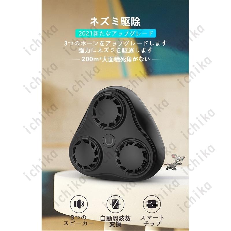 【倍 倍 倍】蚊取り器 室内 捕虫器 害虫駆除 超音波 強力 ネズミ撃退器 害虫対策器 ネズミ駆除 効果抜群 安全 静音 小型 省エネ 玄関 室内 家庭用 送料無料|ichika-gaikou|02