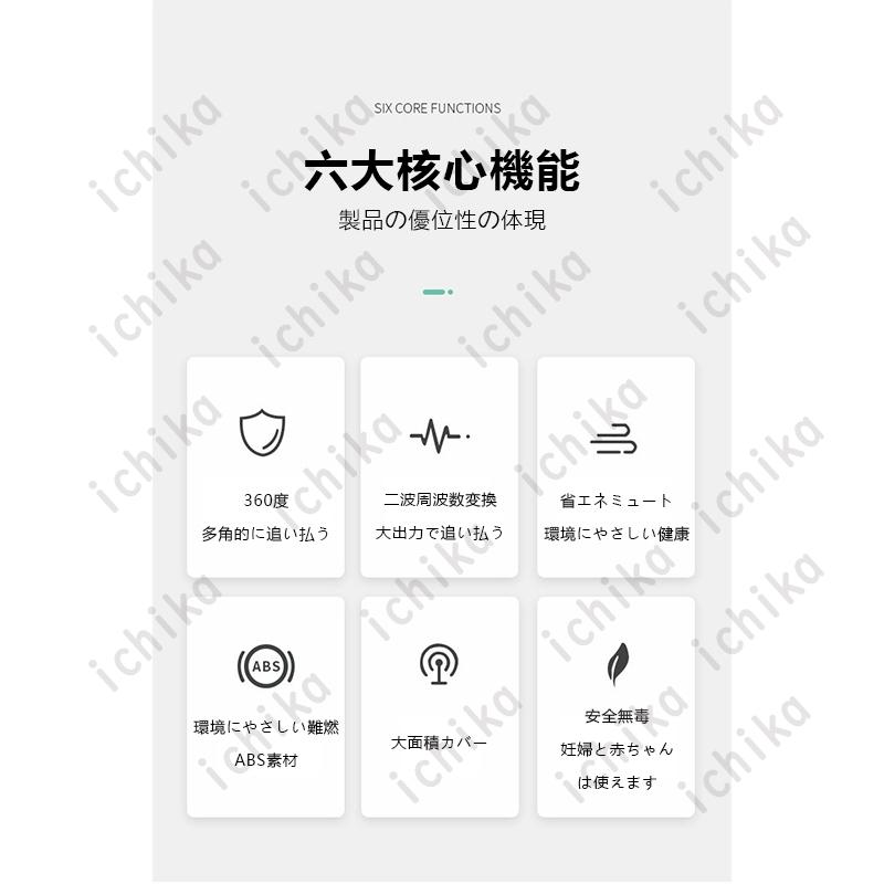 【倍 倍 倍】蚊取り器 室内 捕虫器 害虫駆除 超音波 強力 ネズミ撃退器 害虫対策器 ネズミ駆除 効果抜群 安全 静音 小型 省エネ 玄関 室内 家庭用 送料無料|ichika-gaikou|03