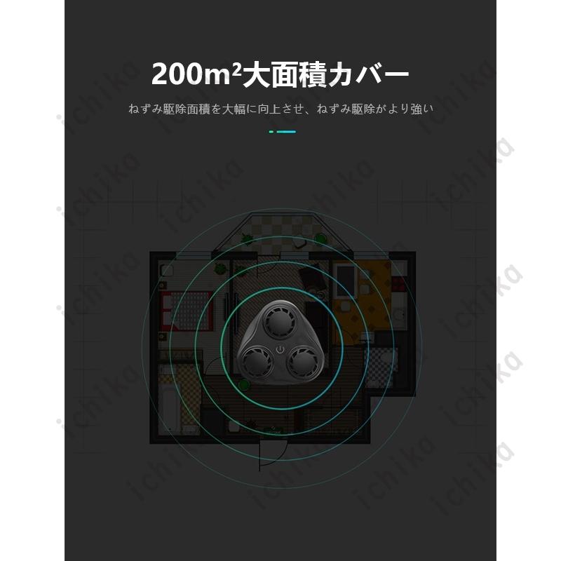 【倍 倍 倍】蚊取り器 室内 捕虫器 害虫駆除 超音波 強力 ネズミ撃退器 害虫対策器 ネズミ駆除 効果抜群 安全 静音 小型 省エネ 玄関 室内 家庭用 送料無料|ichika-gaikou|06