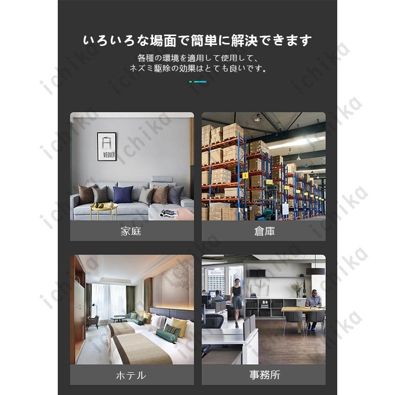 【倍 倍 倍】蚊取り器 室内 捕虫器 害虫駆除 超音波 強力 ネズミ撃退器 害虫対策器 ネズミ駆除 効果抜群 安全 静音 小型 省エネ 玄関 室内 家庭用 送料無料|ichika-gaikou|08