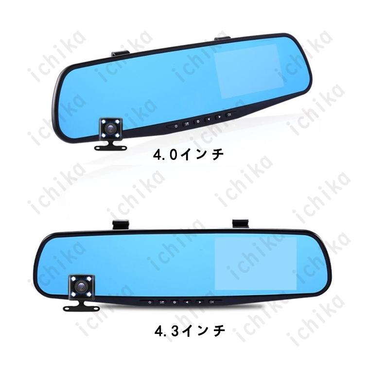 【倍 倍 倍】ドライブレコーダー ミラー型 前後カメラ 防眩ミラー 2カメラ 動体検知 衝撃録画 駐車監視 4/4.5/7インチ 32Gカード付き 高画質 送料無料|ichika-gaikou|03