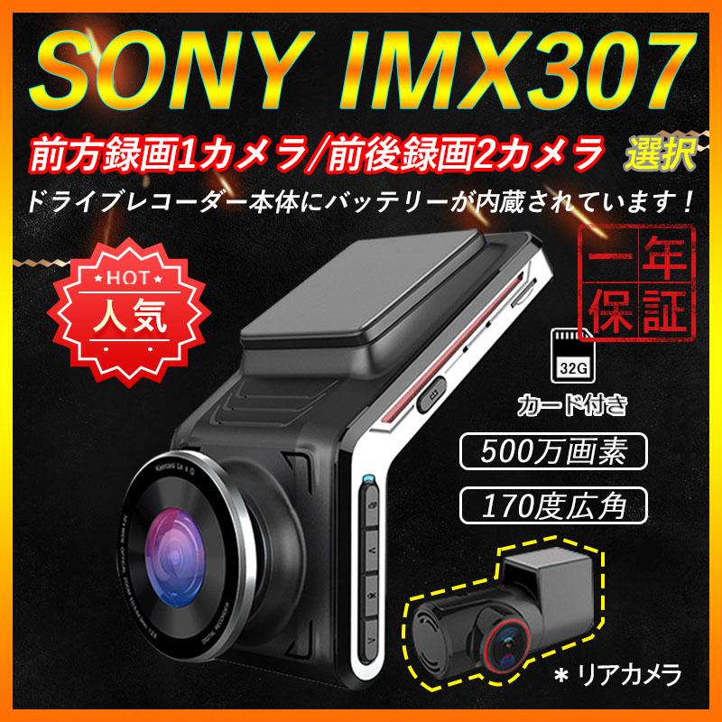 倍 倍 倍 ドライブレコーダー 前後 Wifi対応 配線不要 Sonyセンサー 高画質1440p 駐車監視 スマホ連動 バッテリー内蔵 1 2カメラ 32ｇカード付 送料無料 Ichika Qp Jly 27 Ichika自動車用品 通販 Yahoo ショッピング