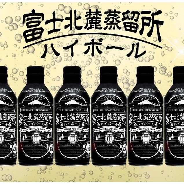 富士北麓蒸留所 ハイボール 290ml ボトル缶 8% 1箱（24本入）｜ichikawa-saketenn｜03