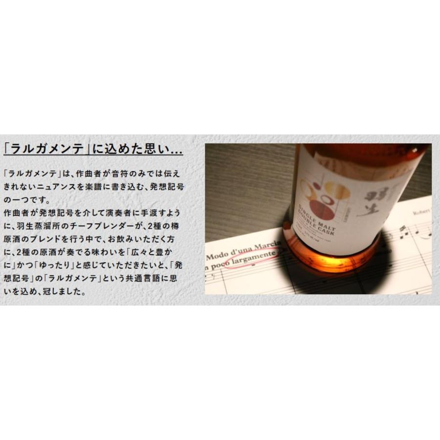東亜酒造 羽生蒸留所 TONE -トーン- 羽生 ラルガメンテ シングルモルト