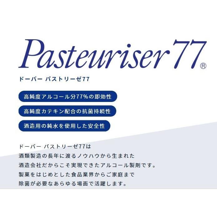 お一人様9点まで!ドーバー パストリーゼ77 500ml <スプレーヘッド付き> DOVER ドーバー酒造|ichikawa-saketenn|05