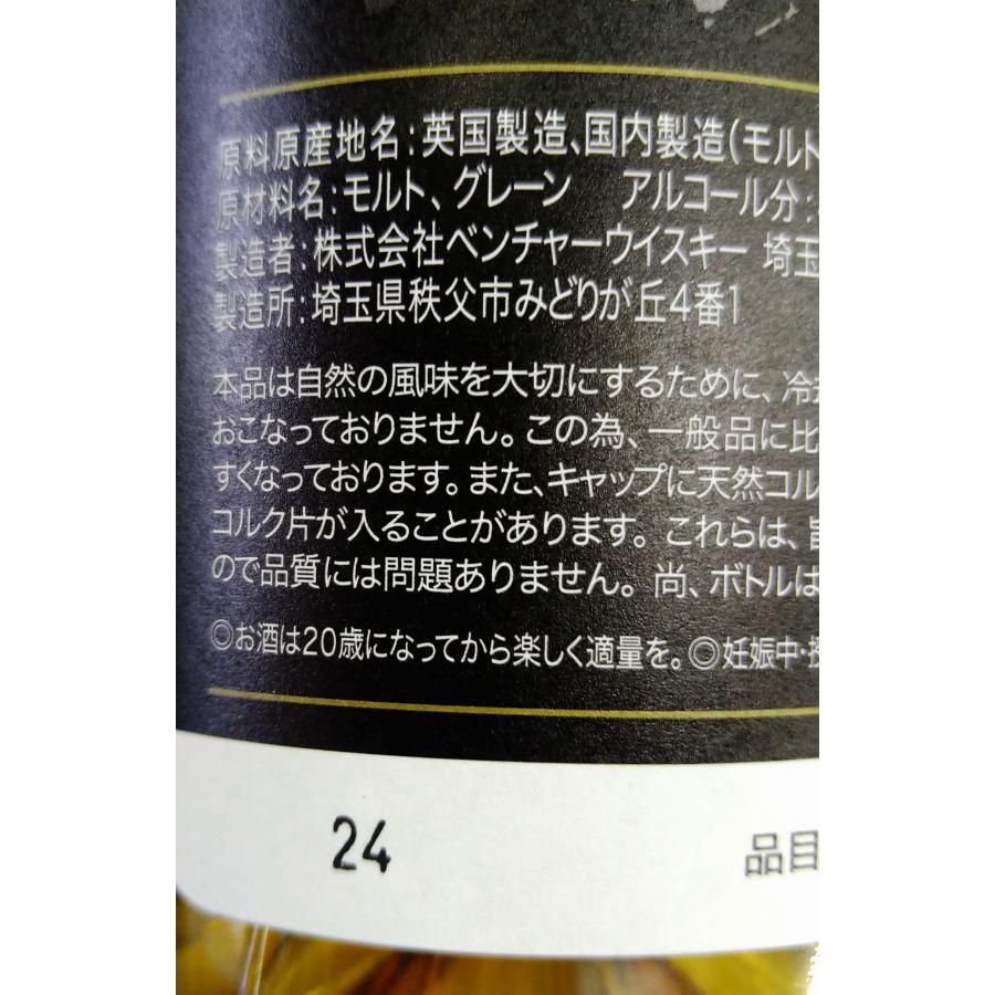 イチローズモルト＆グレーン クラシカルエディション バッチナンバー24 ワールドブレンデッド ウイスキー 48度 700ml｜ichikawa-saketenn｜06