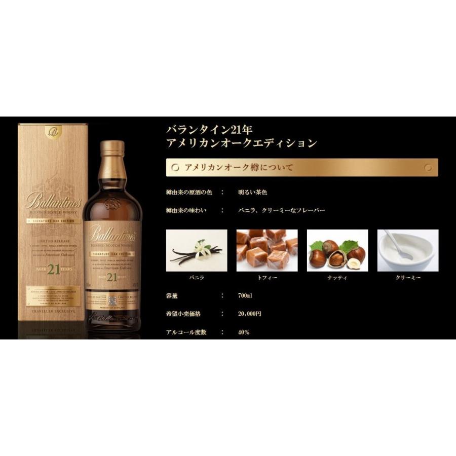Ballantine's サントリー 正規品 バランタイン 21年 オーク Ballantine's サントリー 正規品 バランタイン 21年 オーク