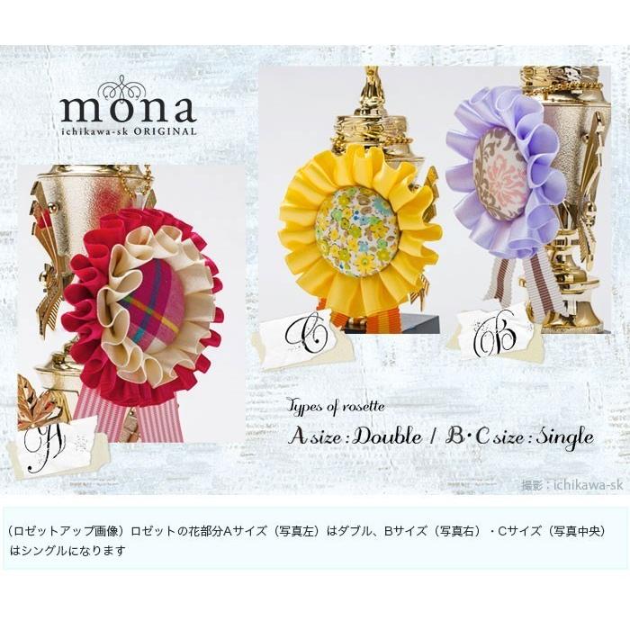 ロゼット 記念トロフィー mona【本体サイズB】記念品 表彰 贈り物