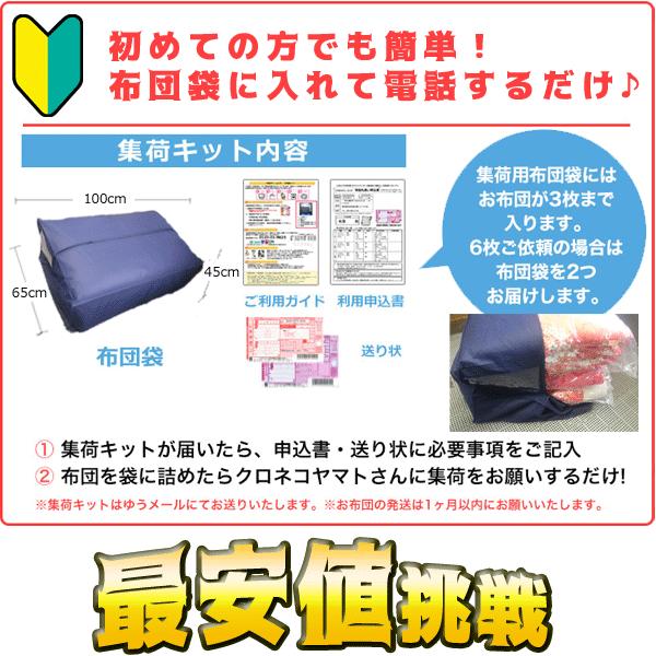 【初回限定1,000円OFF】布団クリーニング １枚★1位獲得 カビ取り無料 返金保証 ペット対応★羽毛羊毛【送料無料】 ふとんクリーニング 通常価格7,999円｜ichikawa929｜05