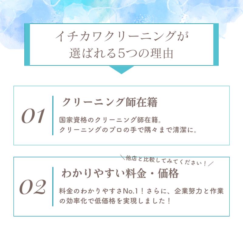 クリーニング 7点 選べる 保管付き 詰め放題 宅配クリーニング 詰め放題 クリーニング 31週 ランキング1位獲得！  詰め放題 衣類クリーニング 衣替え_8