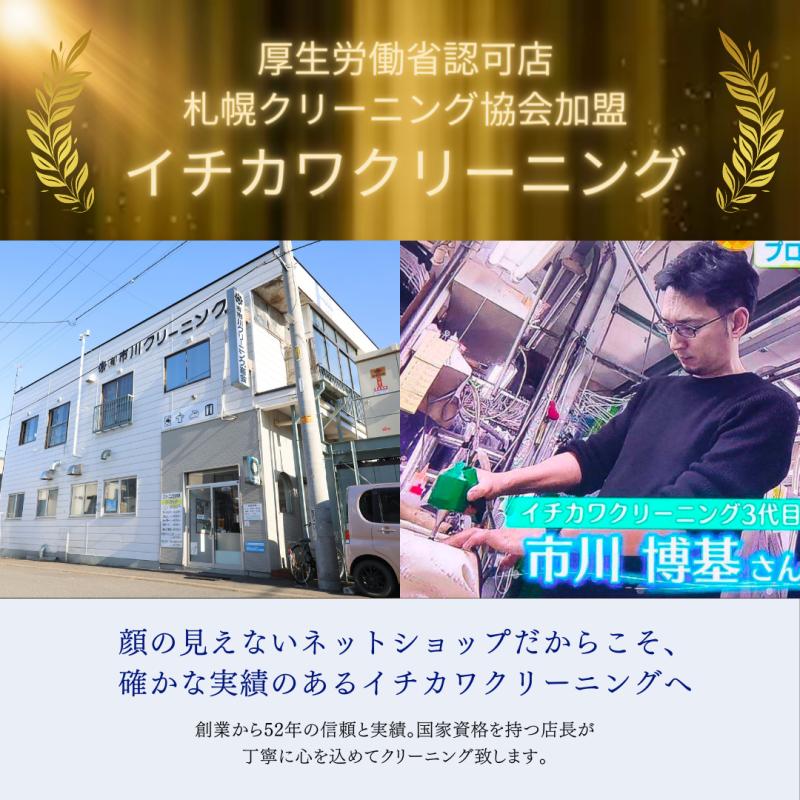 クリーニング 7点 選べる 保管付き 詰め放題 宅配クリーニング 31週