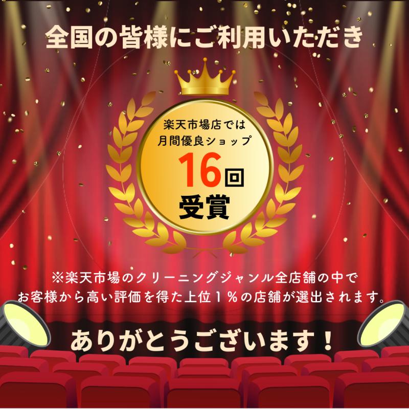 クリーニング 7点 選べる 保管付き 詰め放題 宅配クリーニング 詰め放題 クリーニング 31週 ランキング1位獲得！  詰め放題 衣類クリーニング 衣替え_5